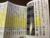 書下ろし 大コラム