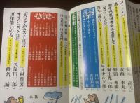 書下ろし 大コラム