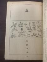 書下ろし 大コラム