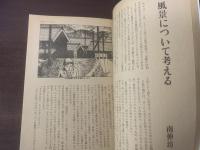 書下ろし 大コラム