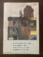 都筑道夫 スリラーハウス 【初版・帯】