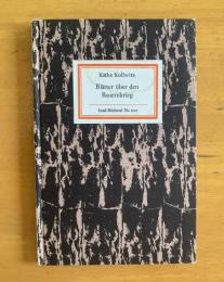 【インゼル文庫1005】Käthe Kollwitz Blätter über den Bauernkrieg 
ケーテ・コルヴィッツ/ドイツの版画.彫刻家