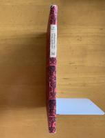 【インゼル文庫290】Alexander Grin Das Purpursegel アレクサンドル・グリーン/ロシアの作家