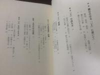 長塚節『土』 鈴木大拙から読む