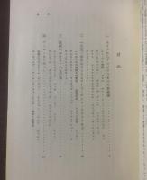 モダン・デザインの展開  モリスからグロピウスまで