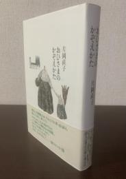 おひさまのかぞえかた