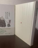 おひさまのかぞえかた