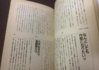 安部譲二の侠気塾 〈平凡パンチの本〉