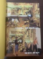 時代の体温ー陰核・混沌の隣人たち【CD付】