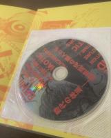 時代の体温ー陰核・混沌の隣人たち【CD付】