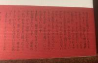 深夜の少年 【初版・帯】