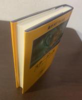 スターダンス 〈海外SFノヴェルズ〉