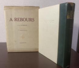 さかしま 美と頽廃の人工楽園 【初版・背革装】