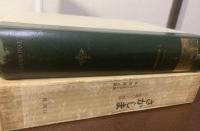 さかしま 美と頽廃の人工楽園 【初版・背革装】