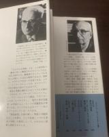 はるかなる視線 【全2冊揃】