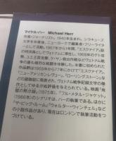 ディスパッチズ ヴェトナム特電 〈NONFICTION VINTAGE〉