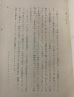 シダー・マウンテンの説教師 【内山賢次訳 シートン全集14,15】