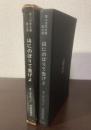 山にのぼりて告げよ 〈黒人文学全集〉