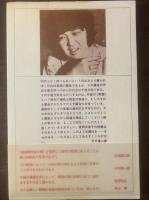 新選富岡多恵子詩集 〈新選現代詩文庫107〉