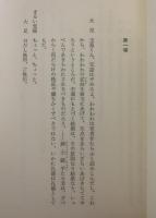 しっぽをつかまれた欲望