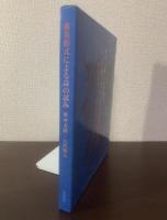 重奏形式による詩の試み 相互改作/「わが出雲」「はかた」