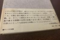 詩集 昼顔 〈現代女性詩人叢書10〉