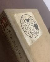 みみずのたはこと