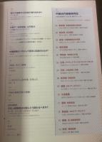 ねもはEXTRA 中国当代建築