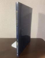 歴史のなかの鉄砲伝来　種子島から戊辰戦争まで