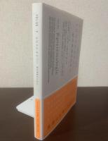 思想誌VOL 05 特集 エピステモロジー-知の未来のために