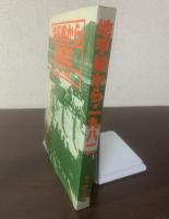 地平線から 1982