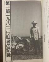 地平線から 1982