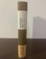 ヨーロッパ諸学の危機と超越論的現象学