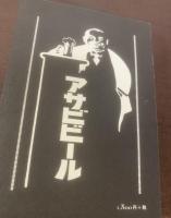 女掠屋リキさん伝