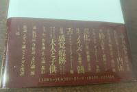 読むための理論 -文学・思想・批評