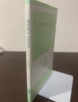 ÆSOP'S FABLES イソップ物語 ［改訂版］