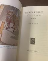 ÆSOP'S FABLES イソップ物語 ［改訂版］