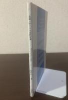 Contemporary British Women Writers 最新イギリス女流作家選