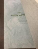 地上がまんべんなく明るんで