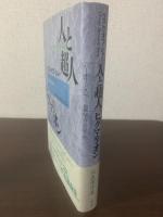 人と超人/ピグマリオン 〈ベスト・オブ・ショー〉