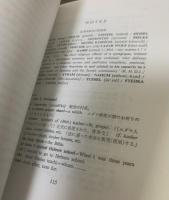 FIDDLER ON THE ROOF 〈Nan'un-do's Contemporary Library〉