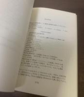 TOAD OF TOAD  HALL〈Nan'un-do's Contemporary Library〉