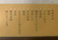 安部公房戯曲全集 【初版・帯】