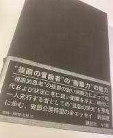 砂漠の思想 【新装版】