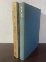 フォルモロジー研究 ミケランジェロとデューラー