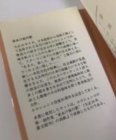 夜あけ前の歌 -盲目詩人エロシェンコの生涯