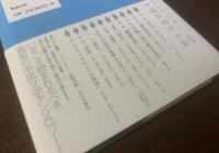 空山 風と火のチベット　〈コレクション中国同時代小説1〉