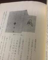 雑草の歌 日本の片隅でのレポート