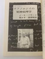 季刊 NW-SF 1975年4月 第10号 創刊5周年記念号