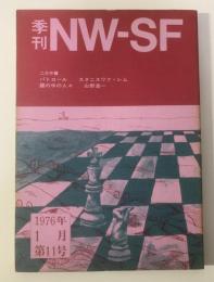 季刊 NW-SF 1976年11月 第11号